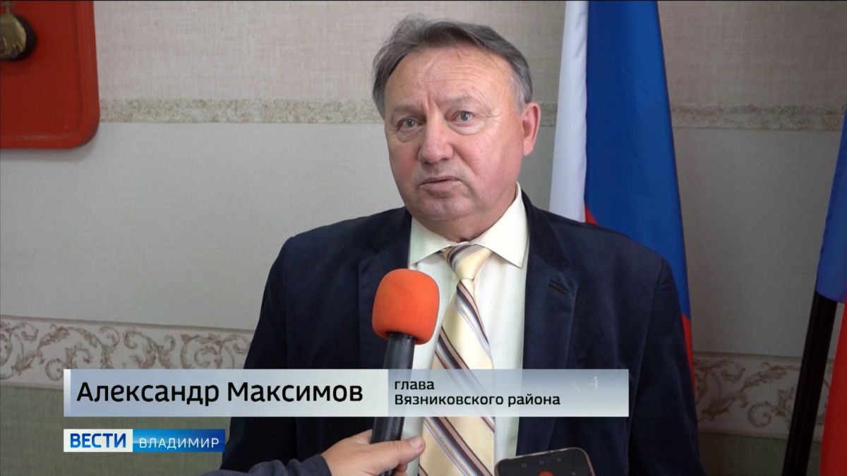Главой Вязниковского района остался Александр Максимов