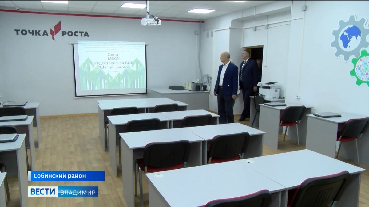 Председатель Законодательного собрания Владимирской области Владимир Киселев проверил готовность сельских школ Собинского района