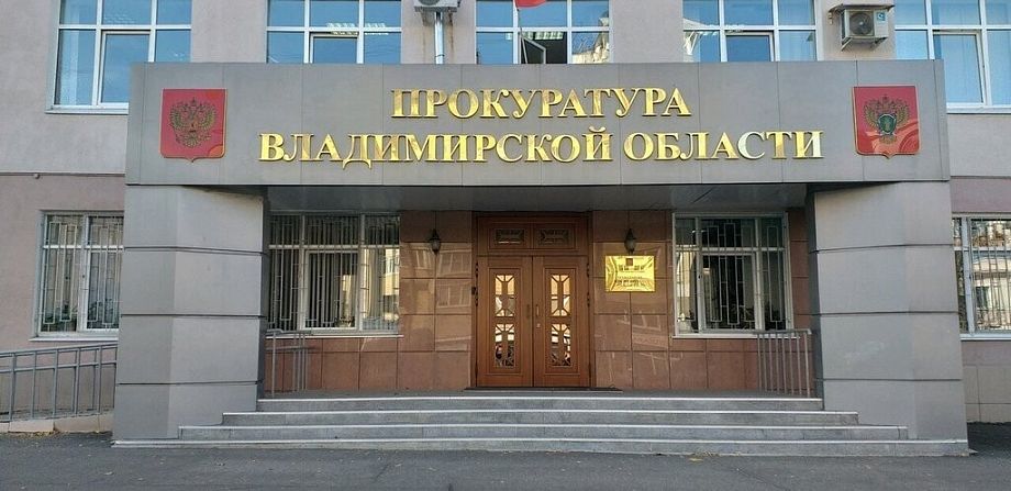 Во Владимире за хищение бюджетных средств будут судить директора фирмы, поставлявшей в школы компьютерные программы