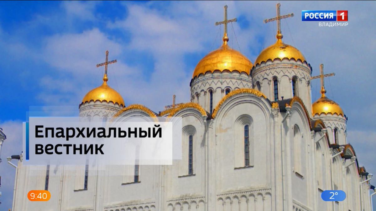 Вестник Владимирской епархии: в детском саду №7 работает группа по изучению основ православной культуры