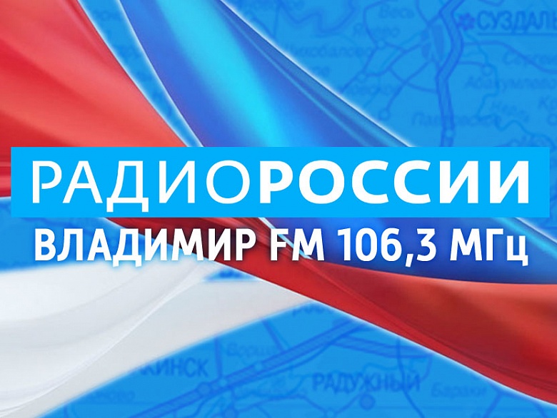 В программе «Ваше право» на «Радио России-Владимир» обсудим тему регистрации недвижимости