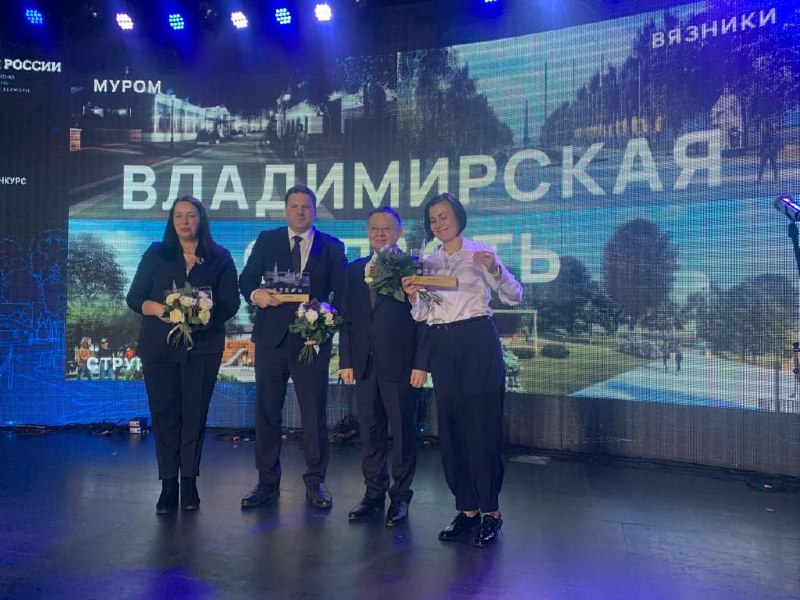 Во Владимирской области три проекта победили во Всероссийском конкурсе лучших проектов создания комфортной городской среды