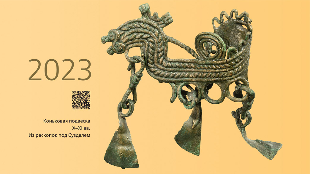В «археологический» календарь на 2023 год попали фотографии уникальных предметов, найденных при раскопках во Владимирской области