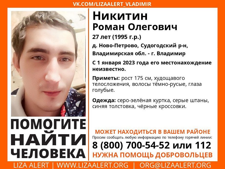 Пропавший во Владимирской области молодой человек найден погибшим