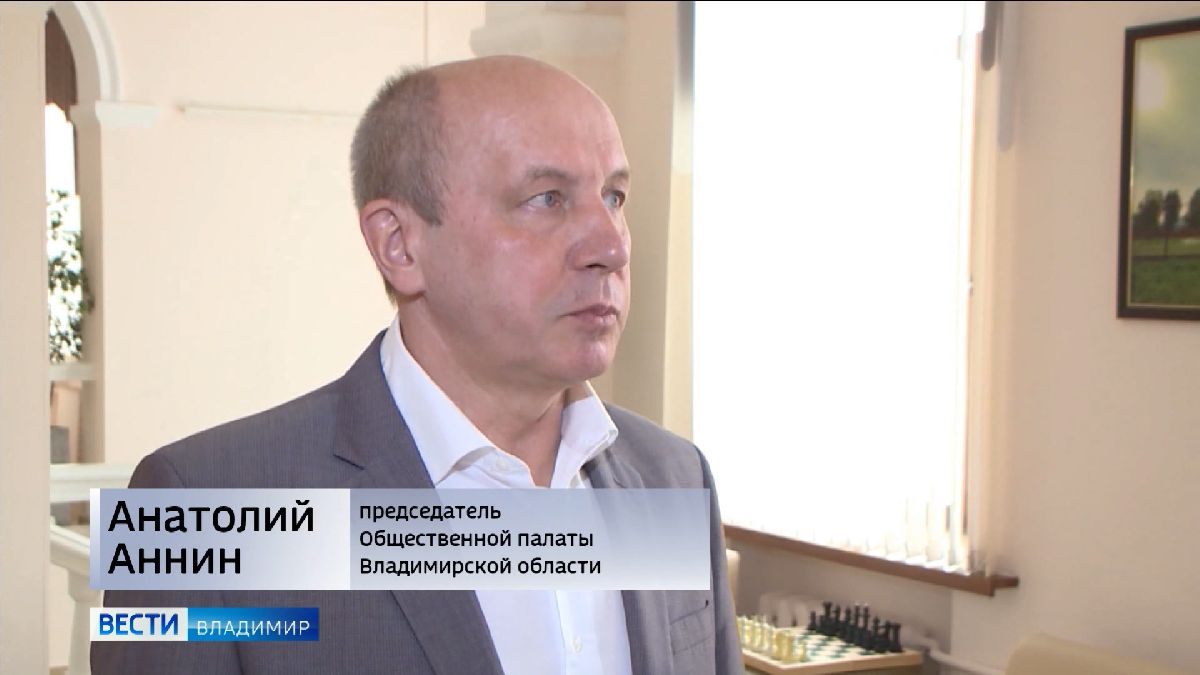 Анатолий Аннин переизбран на новый срок в качестве председателя Общественной палаты Владимирской области