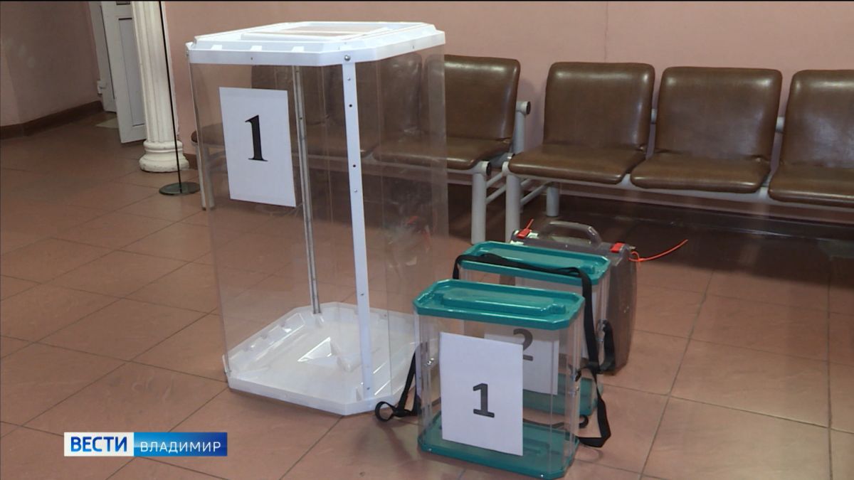 Во Владимирской области почти тысяча участков готовы к выборам губернатора