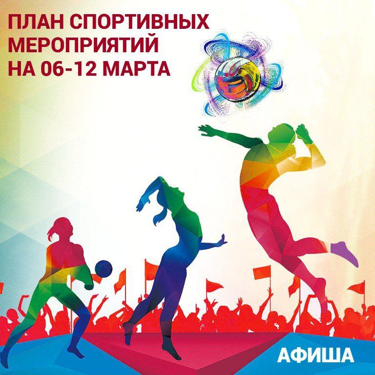 Какие спортивные мероприятия ждут жителей Владимирской области с 11 по 13 марта? &#65279;