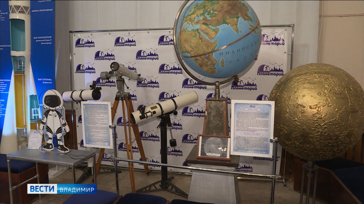 Владимирскому планетарию исполняется 60 лет. Как складывается судьба астрономического кинотеатра?