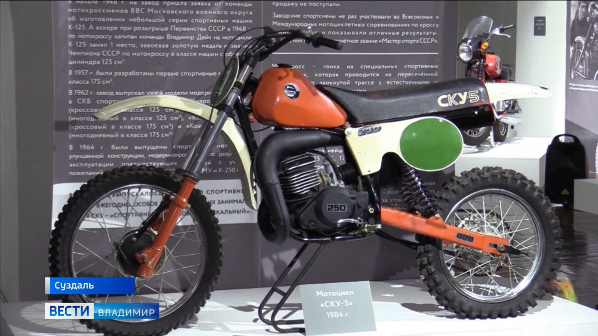 В суздальском Кремле пройдет выставка ковровских мотоциклов