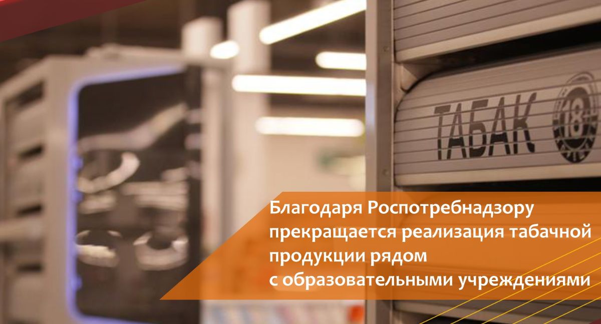 Роспотребнадзор запретил продажу табачной продукции в шести торговых точках Владимирской области