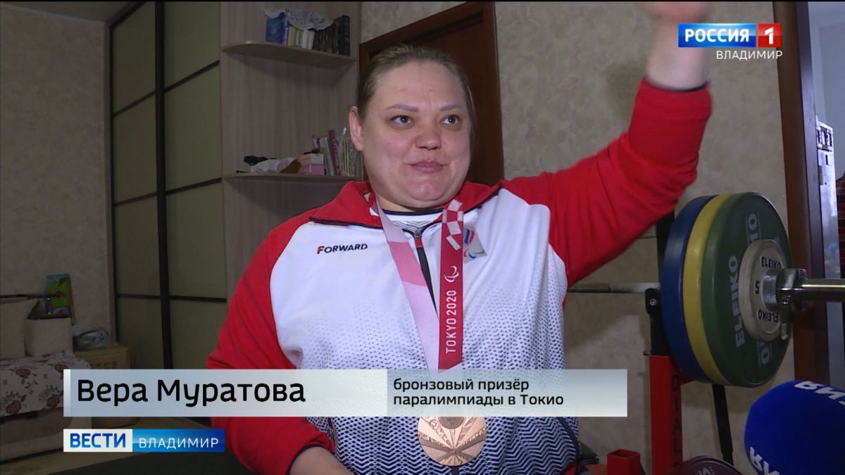 Паралимпийская чемпионка Вера Муратова живет и тренируется в Лакинске