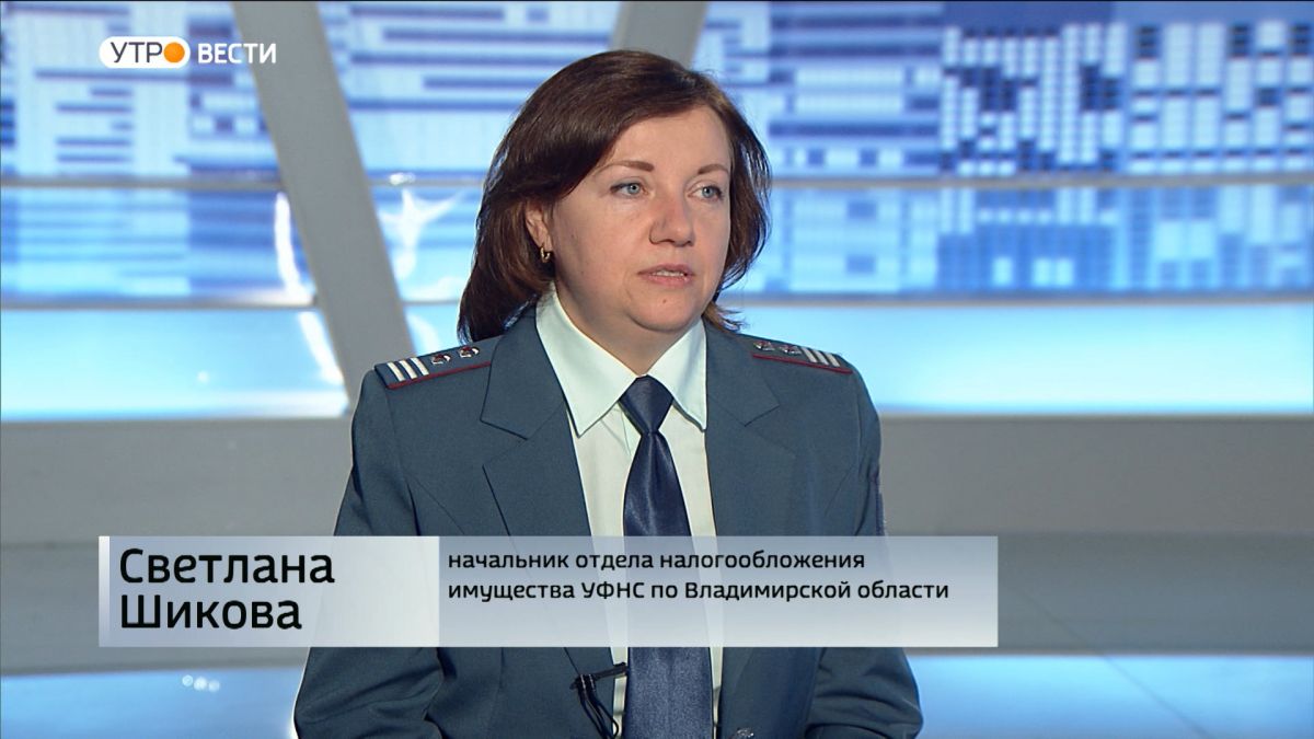 Светлана Шикова из налоговой службы рассказала владимирцам об особенностях налогообложения за 2021 год
