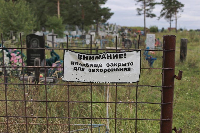 Кладбища в черте Коврова закрывают для захоронений