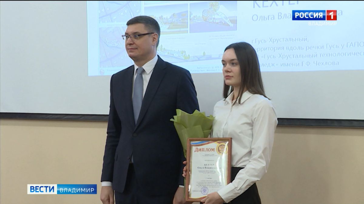 Во Владимире наградили победителей конкурса начинающих архитекторов