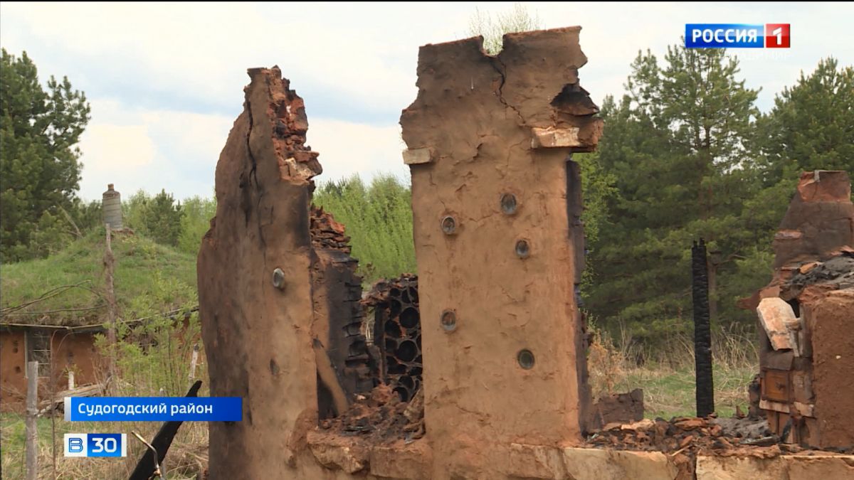 В Судогодском районе сгорел эко-дом - глиночурка