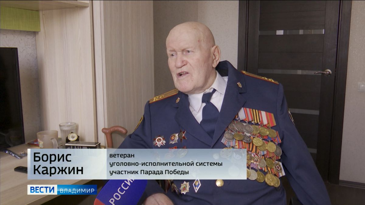 Во Владимирской области отметил 95-летие участник Парада Победы