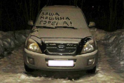 Во Владимирской области мужчина поджег автомобиль своего должника