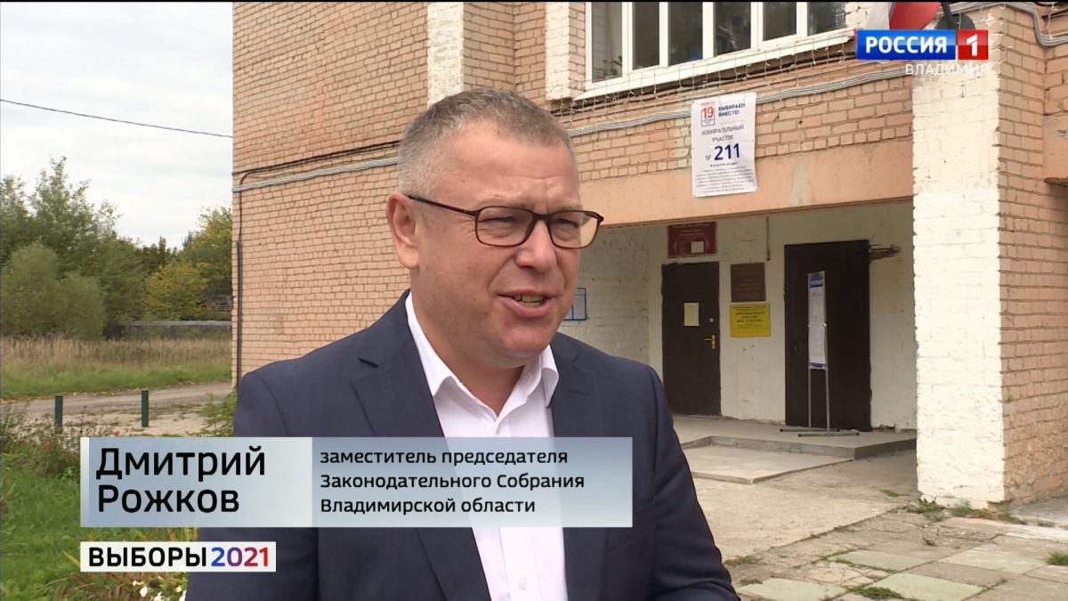 Заместитель председателя Законодательного собрания Дмитрий Рожков прокомментировал прошедшие выборы