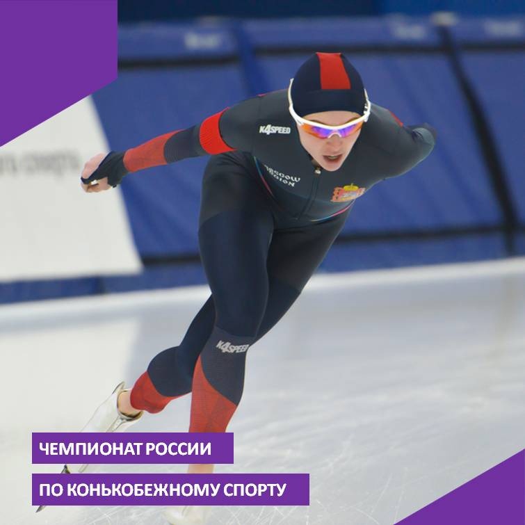 Конькобежка из Владимирской области заняла третье место на пьедестале Чемпионата России