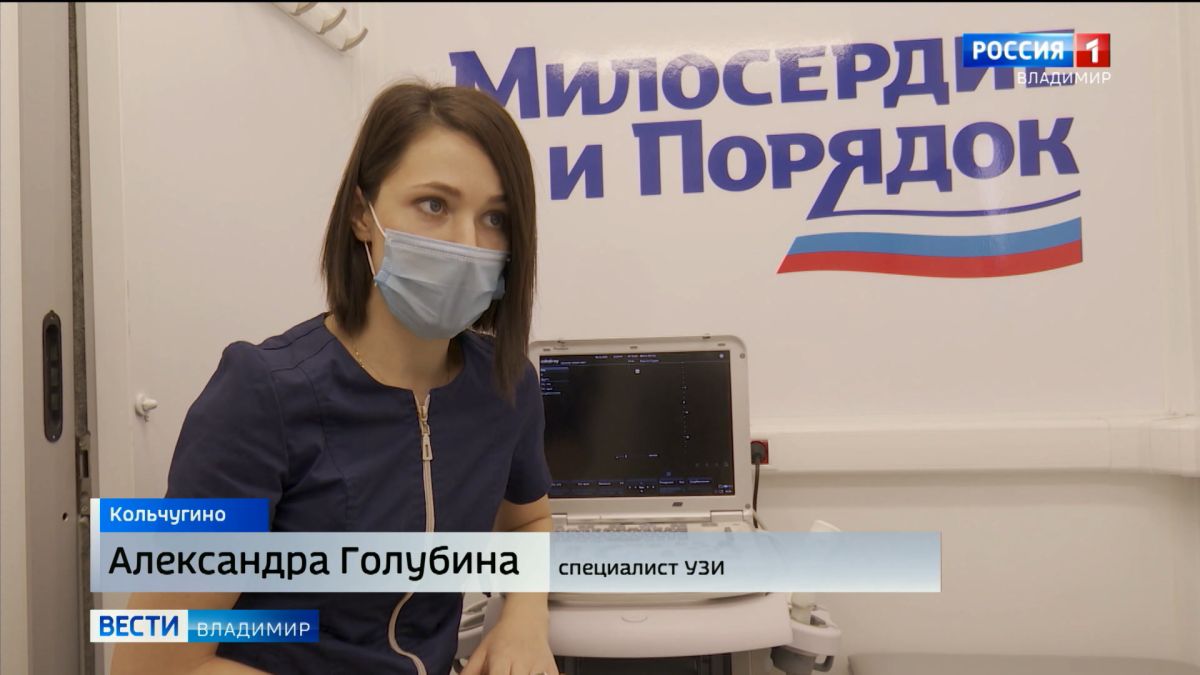 Врачи передвижного центра здоровья провели жителям Кольчугина обследование сердца