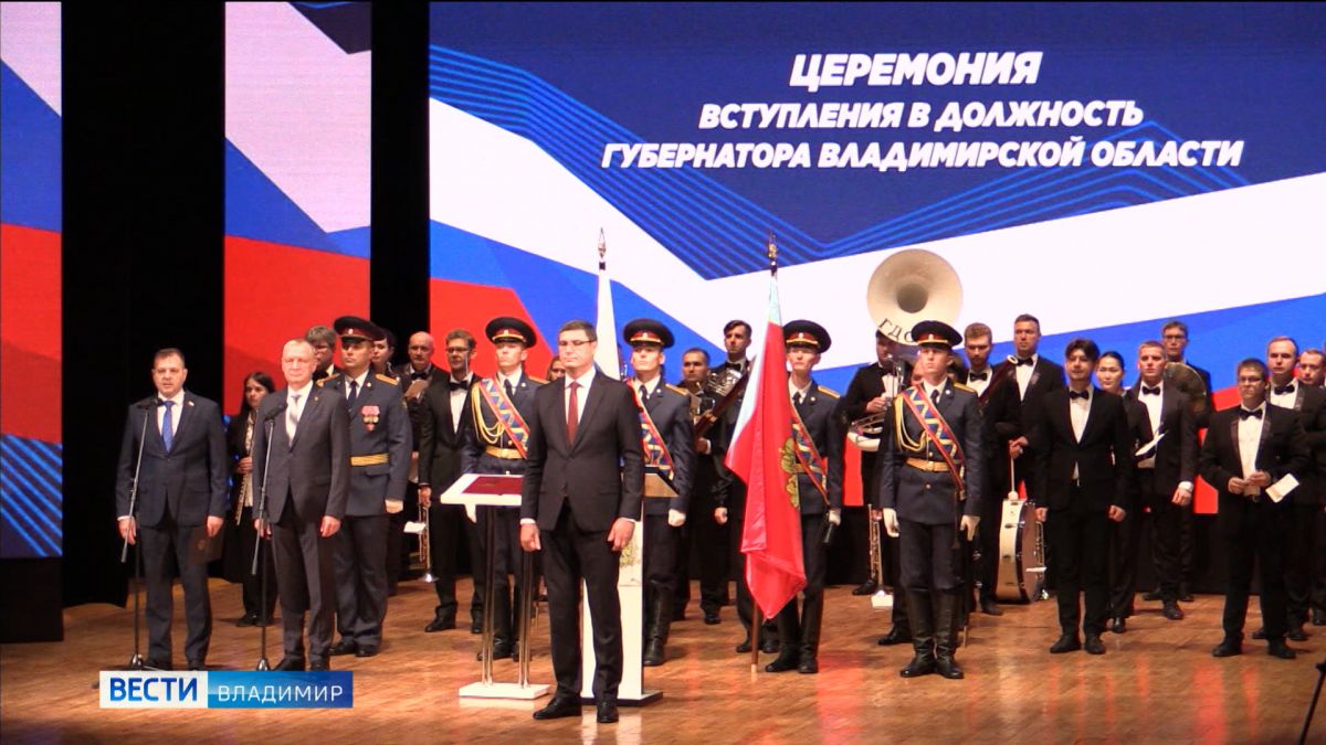 Александр Авдеев официально вступил в должность губернатора области. Как прошла церемония?