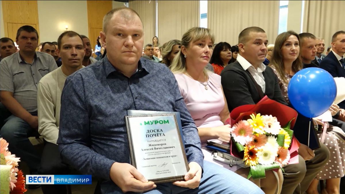 Свой профессиональный праздник отметили работники леса и лесоперерабатывающей промышленности Владимирской области