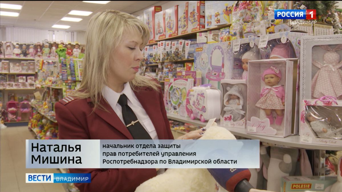 Как выбрать безопасную для здоровья ребенка игрушку на Новый Год? Во Владимирской области сотрудники Роспотребнадзора провели рейд по магазинам игрушек