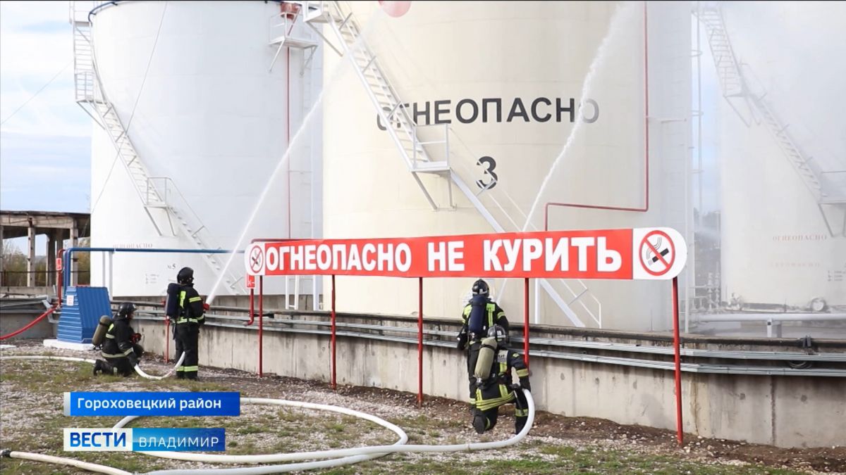 Владимирские сотрудники МЧС "тушили" нефтебазу в Гороховецком районе