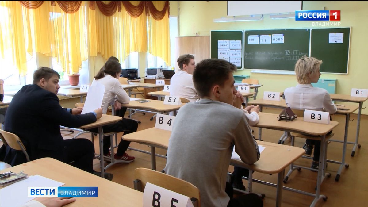 ЕГЭ по русскому языку сдали более пяти тысяч выпускников Владимирской области