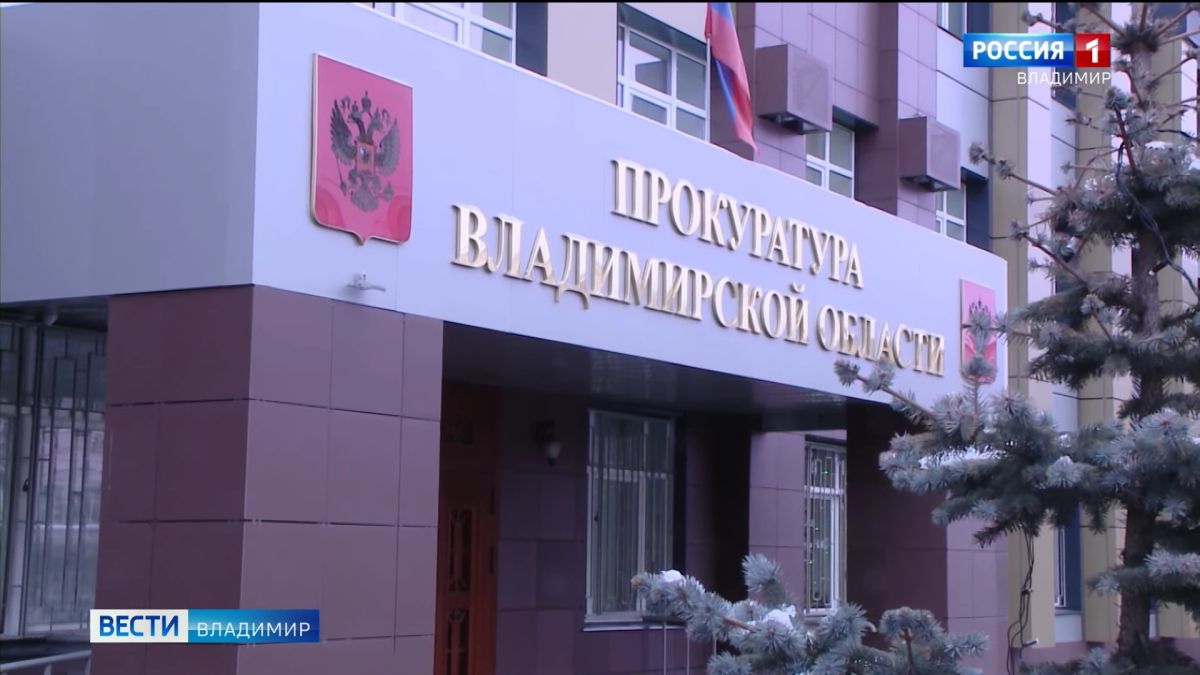 Во Владимирской области прокуратура возбудила административное дело в отношении начальника кольчугинского СИЗО