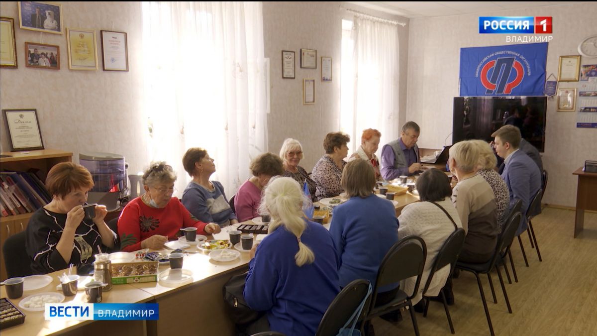 Активистов "Союза пенсионеров Владимирской области" поздравили с Днём пожилого человека