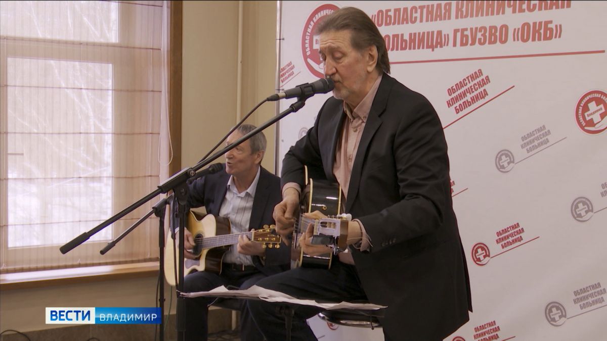 Олег Митяев поздравил  владимирских женщин, выступив с концертом в областной клинической больнице