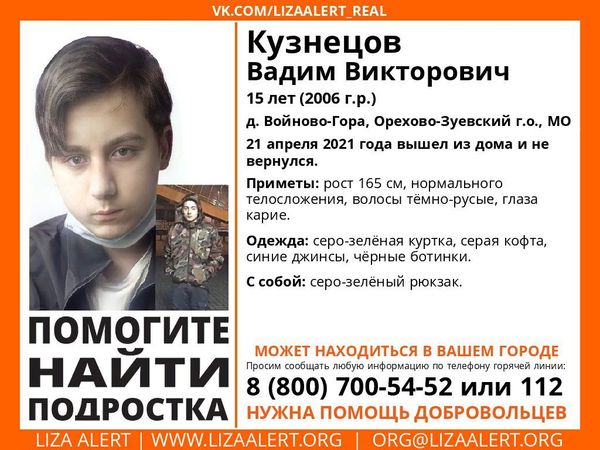 Во Владимирской области три недели ищут пропавшего подростка