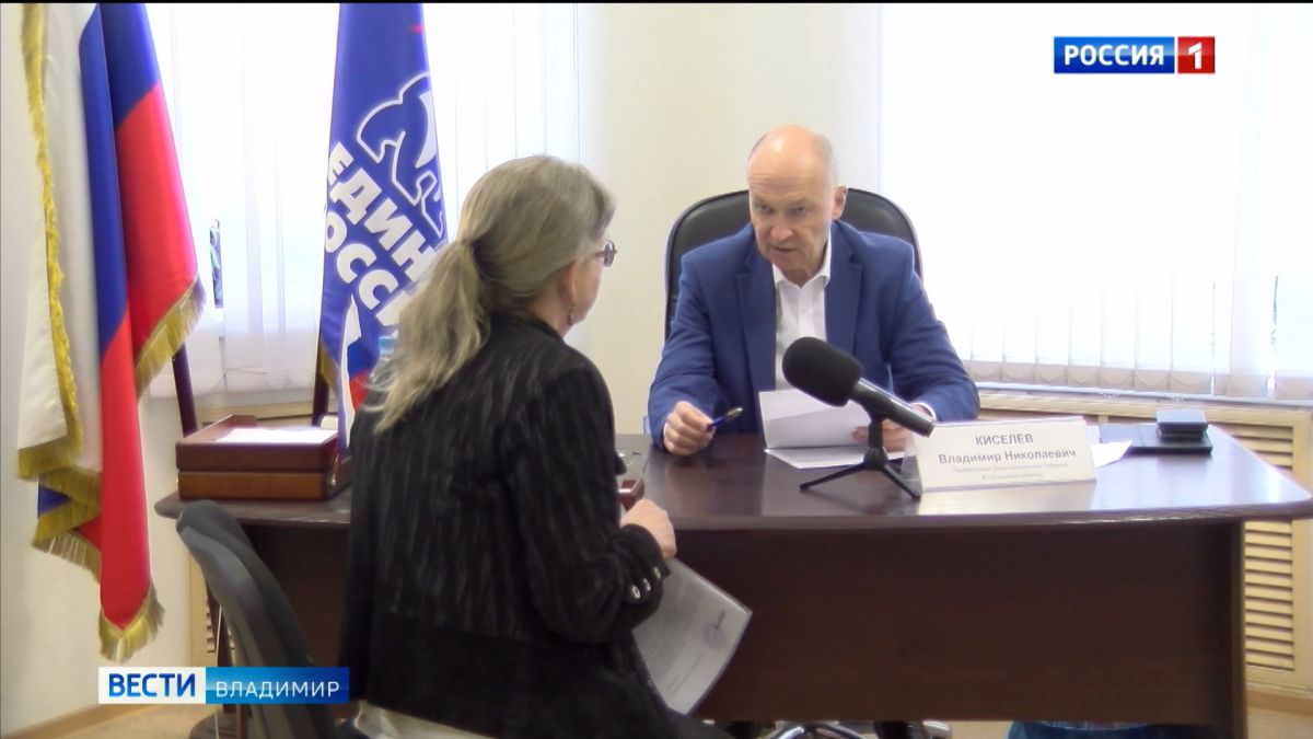 Председатель Законодательного Собрания региона 33  Владимир Киселёв провёл личный приём граждан