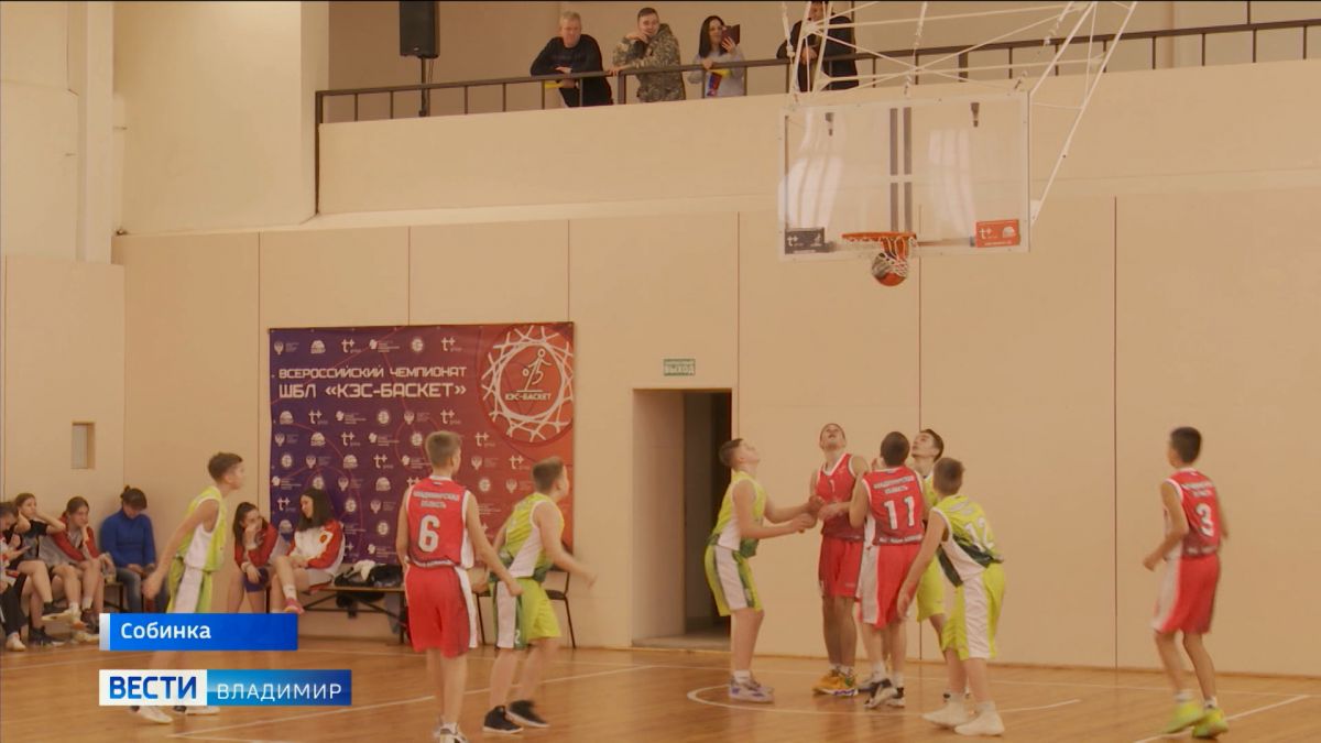 В Собинке прошел суперфинал всероссийского чемпионата школьной баскетбольной лиги 