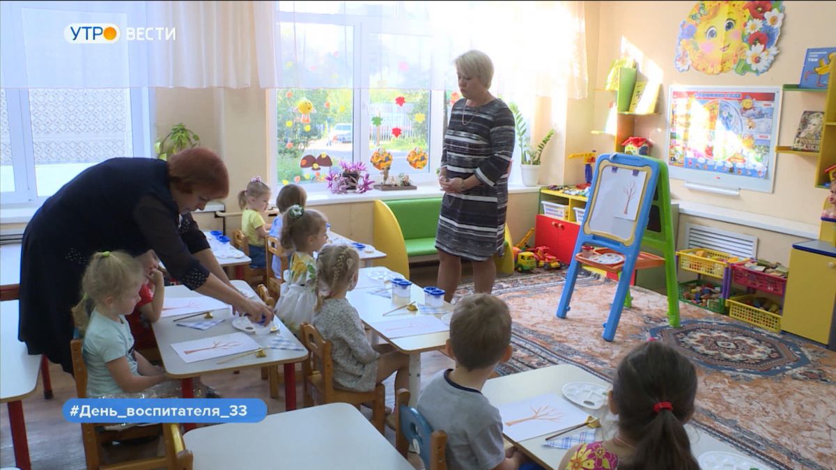 Мэрия Владимира проводит флешмоб ко Дню воспитателя и всех дошкольных работников