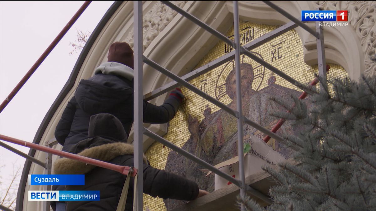 В Суздале завершены работы по воссозданию мозаики на фронтоне мавзолея национального героя Дмитрия Пожарского