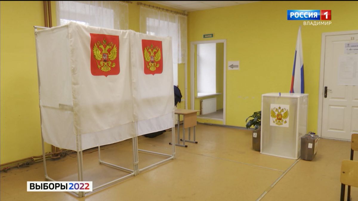 Губернаторские выборы во Владимирской области стартуют 9 сентября в 8 утра