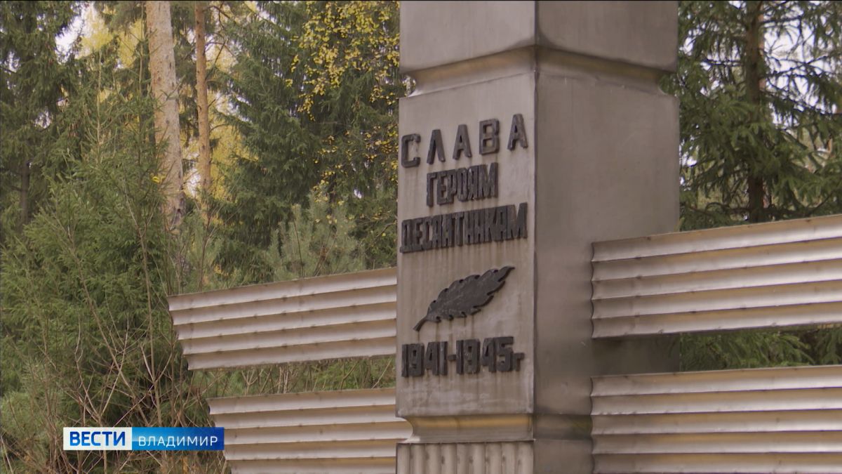 В Киржаче, в парке микрорайона Красный Октябрь восстанавливают памятник героям-десантникам