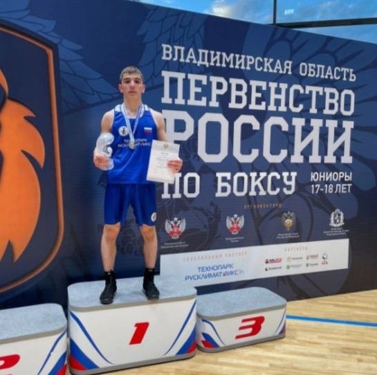 Владимирский спортсмен стал серебряным призером Первенства России по боксу среди юниоров