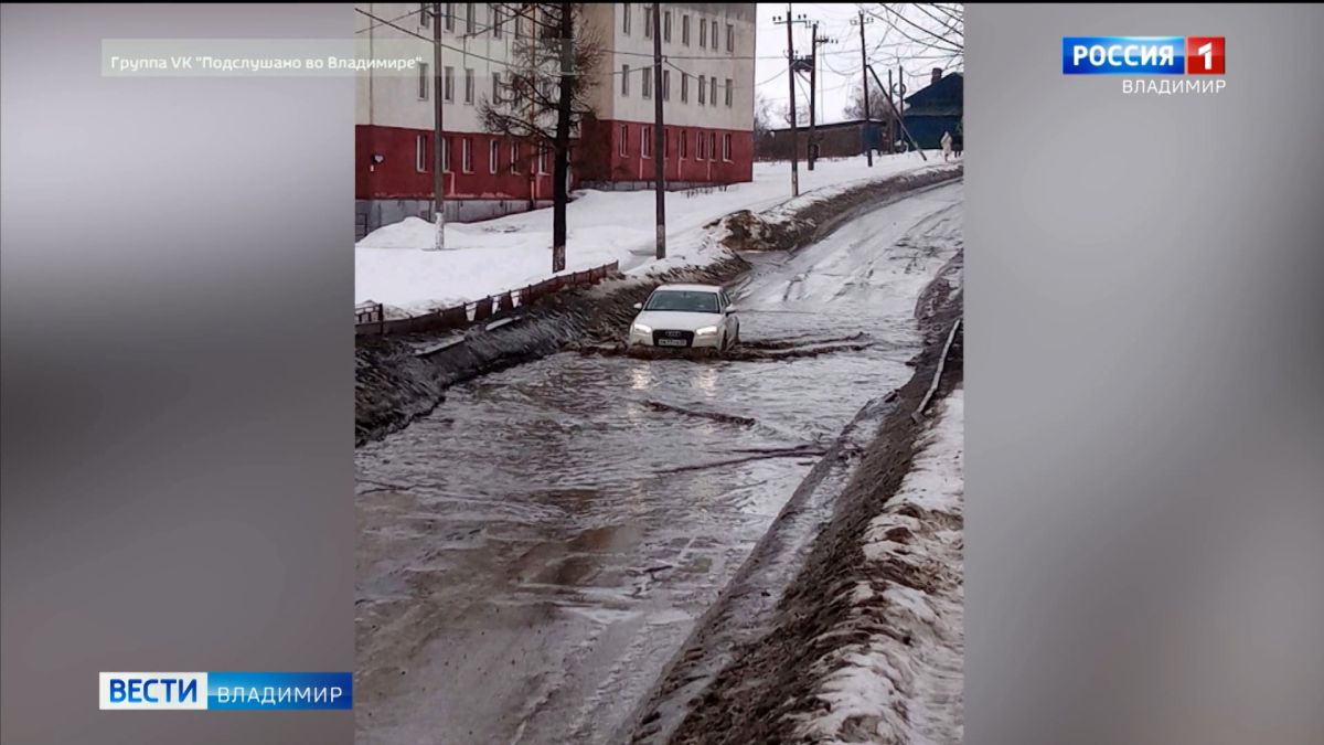 Во Владимирской области снежным дождем затопило дороги и тротуары