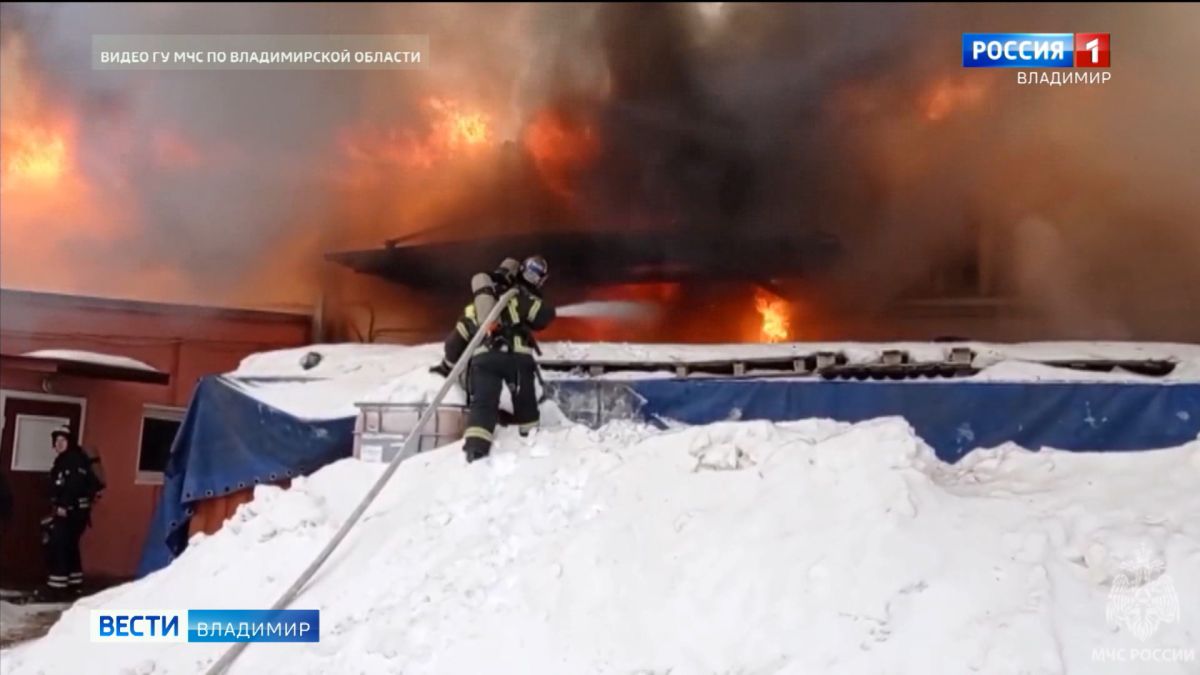 Во Владимирской области ликвидирован крупный пожар в промзоне