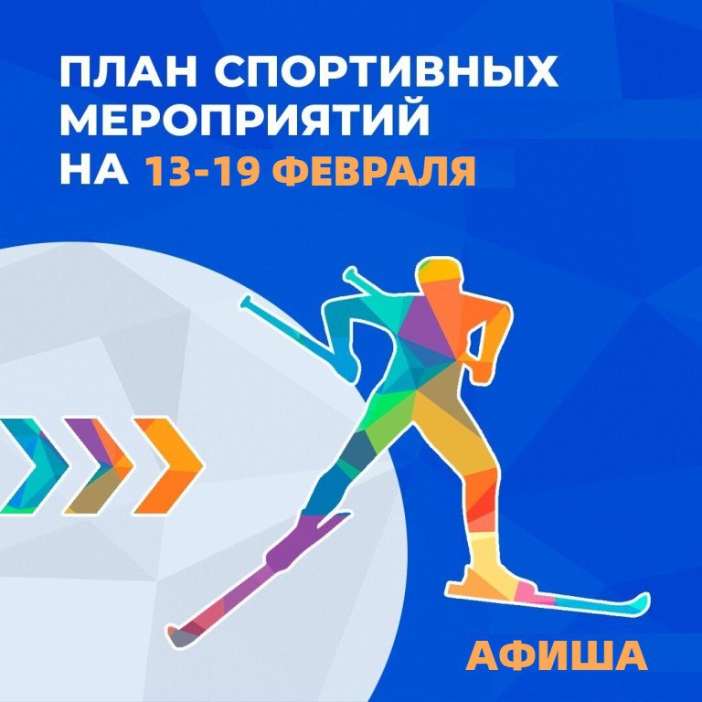 ﻿﻿Какие спортивные мероприятия смогут посетить жители Владимирской области в выходные дни?