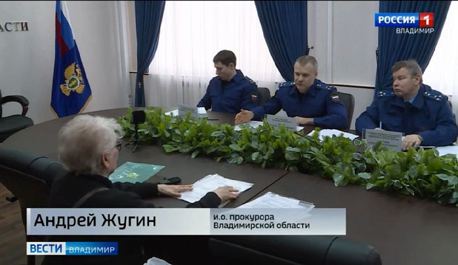 Андрей Жугин исполняющий обязанности прокурора Владимирской области 21 марта 2023 года проведет личный прием граждан