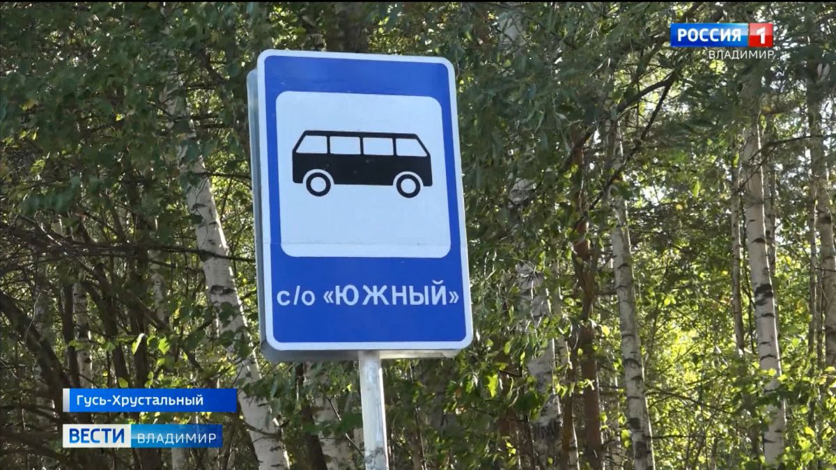Благодаря конкурсу проектов в Гусь-Хрустальном появился новый автобусный маршрут для дачников