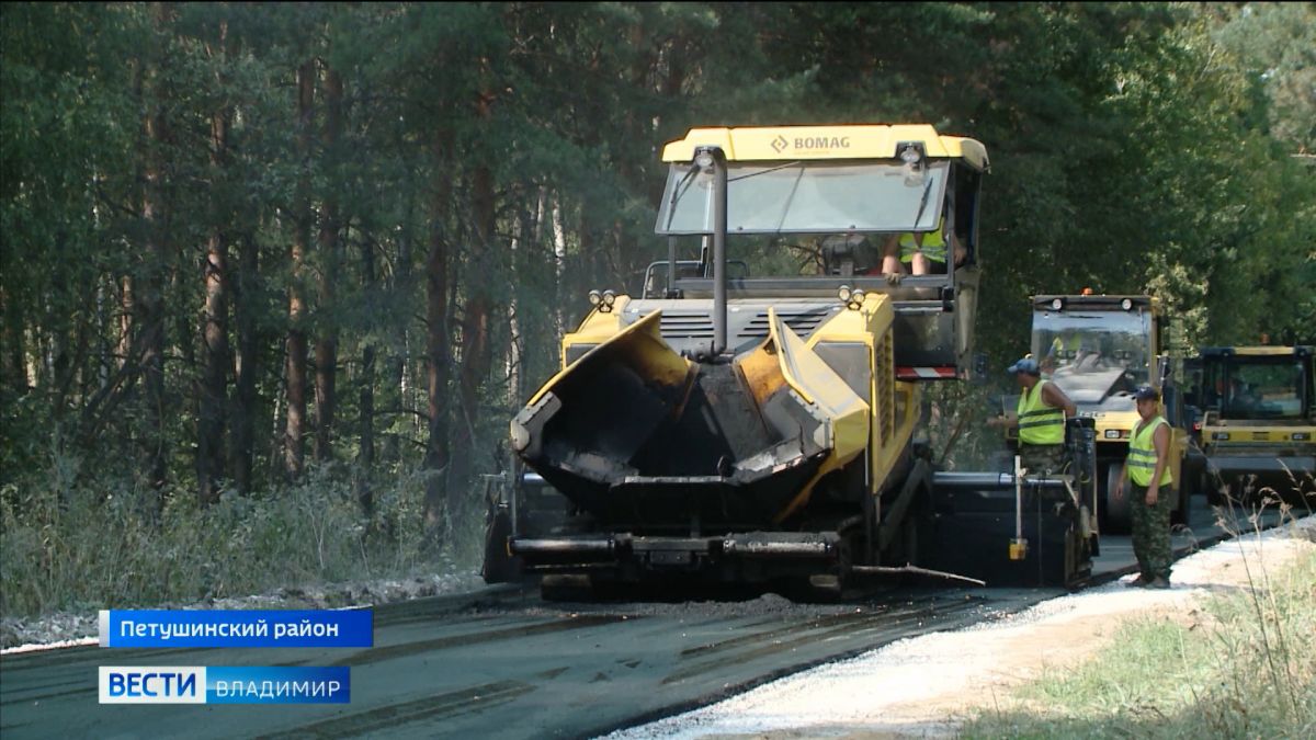 В Петушинском районе заканчивается ремонт очередного участка дороги