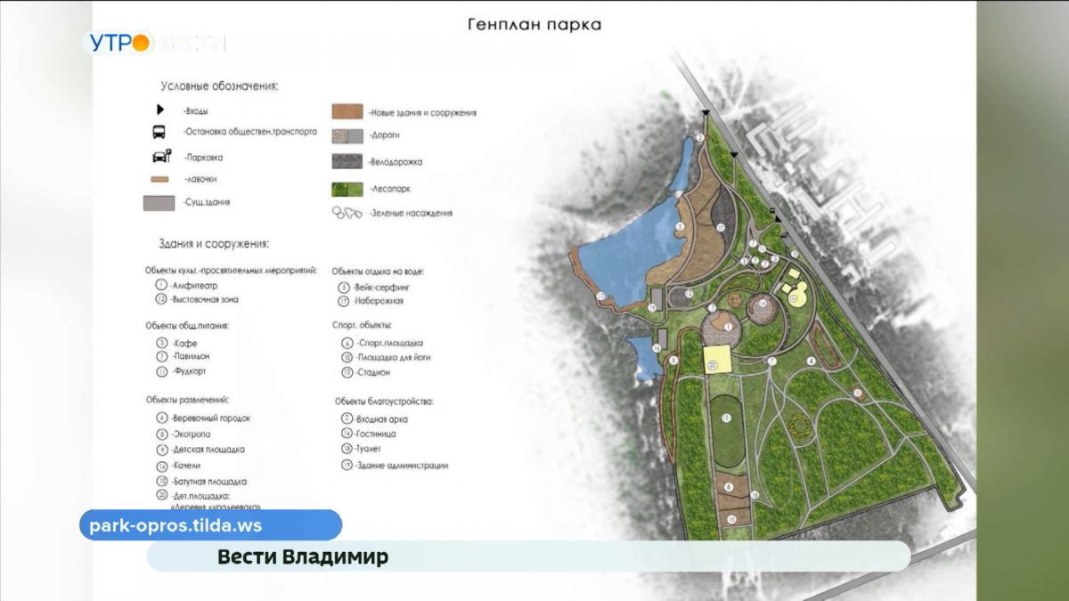 Загородный парк во Владимире ожидает реконструкция