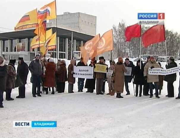 Несколько десятков владимирцев вышли на митинг 4 февраля