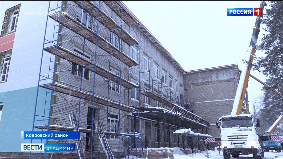 Во Владимирской области в поселке Мелехово продолжается реконструкция районной больницы