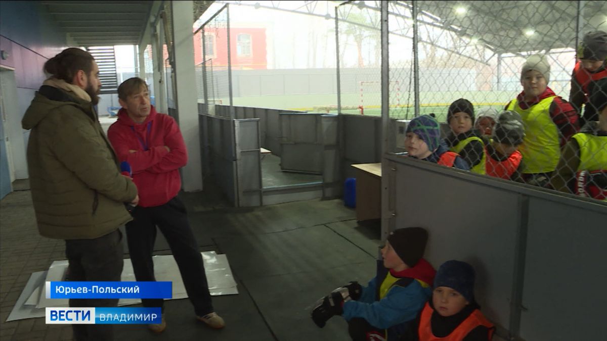 На реконструированном стадионе "Труд" в городе Юрьев-Польский занимаются сейчас более трёхсот детей 